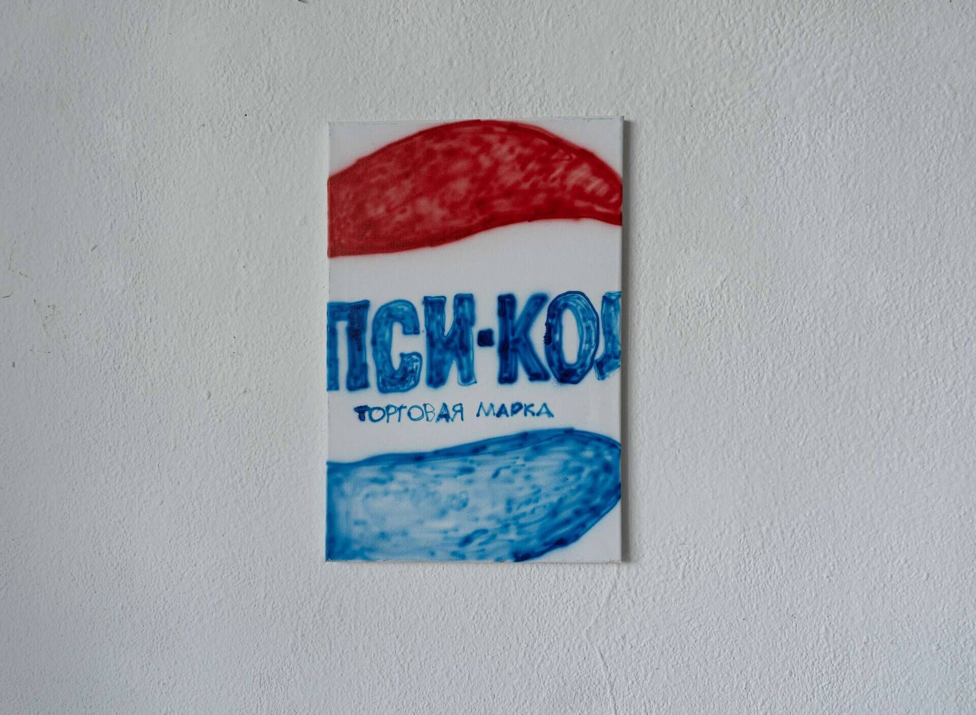 Pepsi - Emina Suljkanovic  2