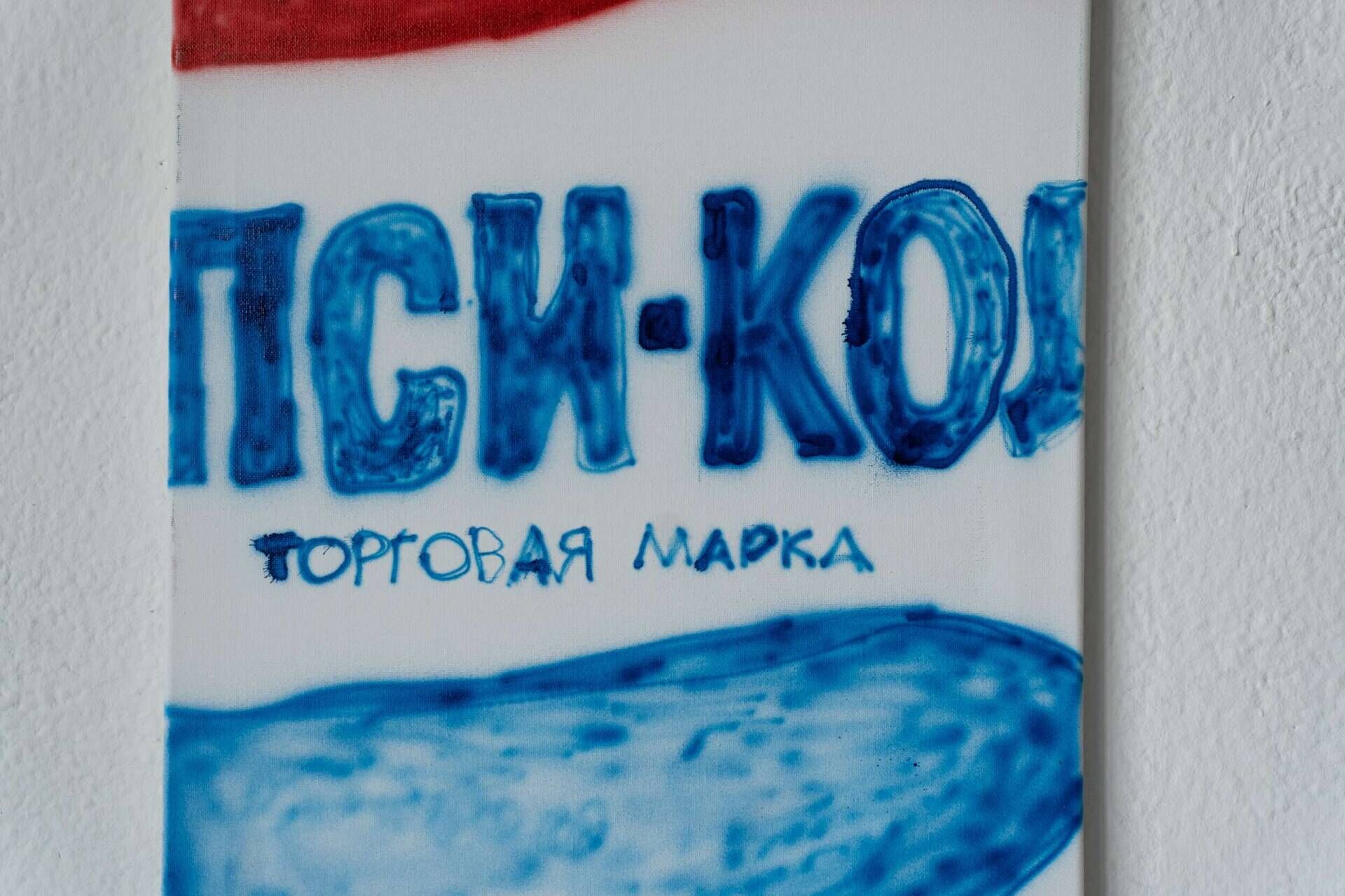Pepsi - Emina Suljkanovic  3