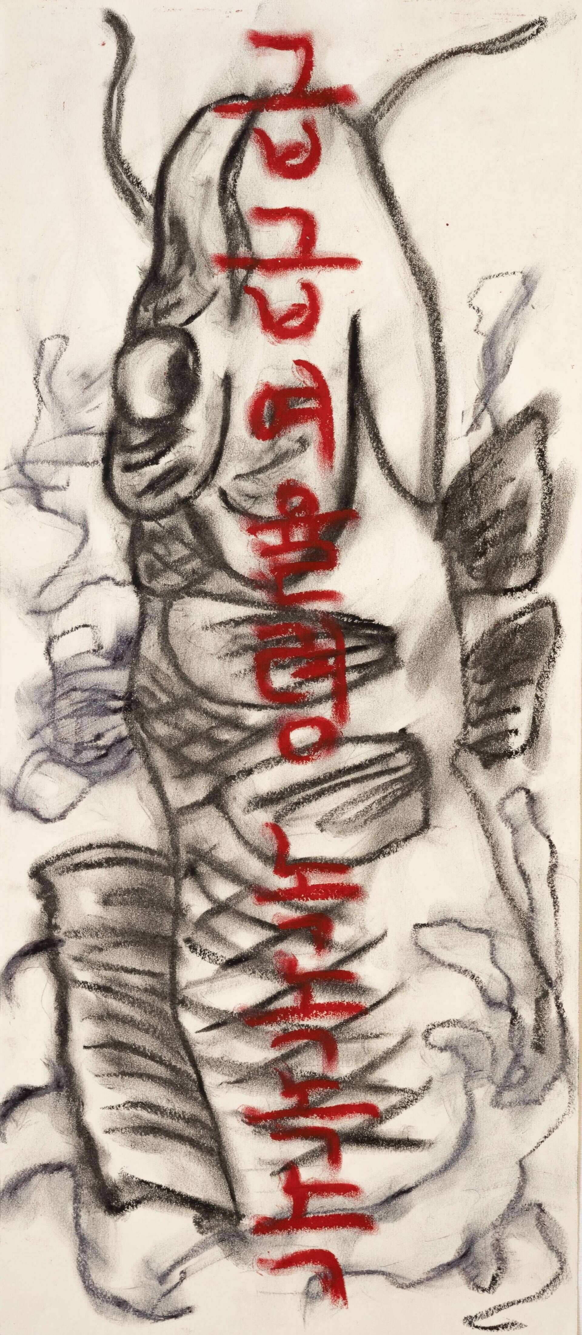 Rote Zeichnung (Karfen-2) - Soyoung Park 1