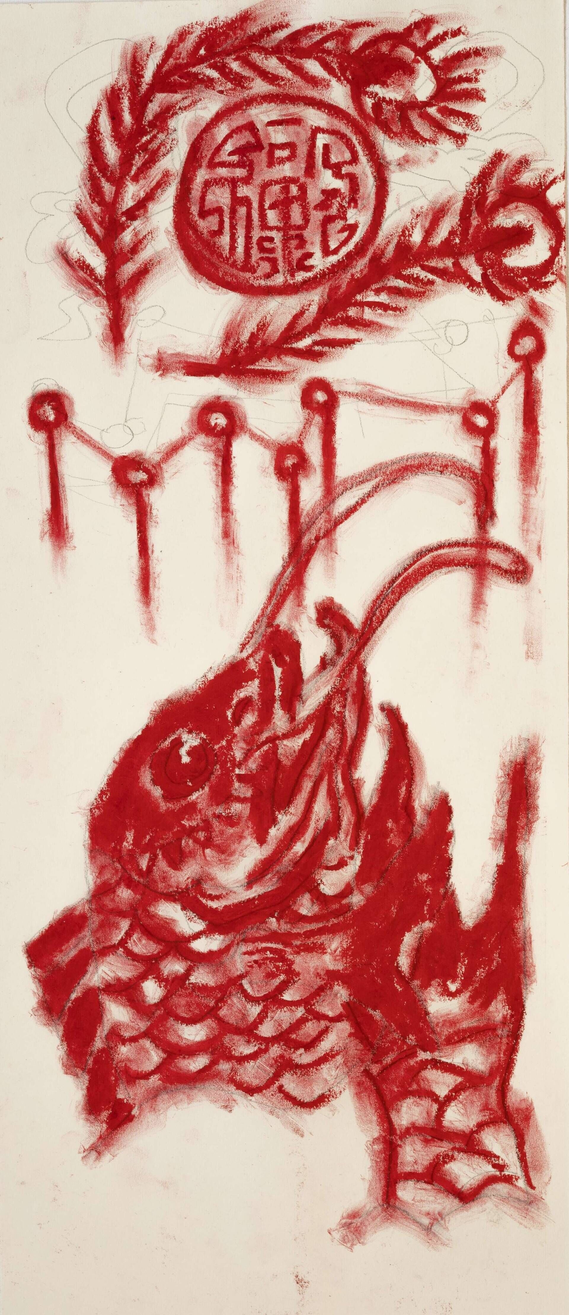 Rote Zeichnung (Karfen-1) - Soyoung Park 1