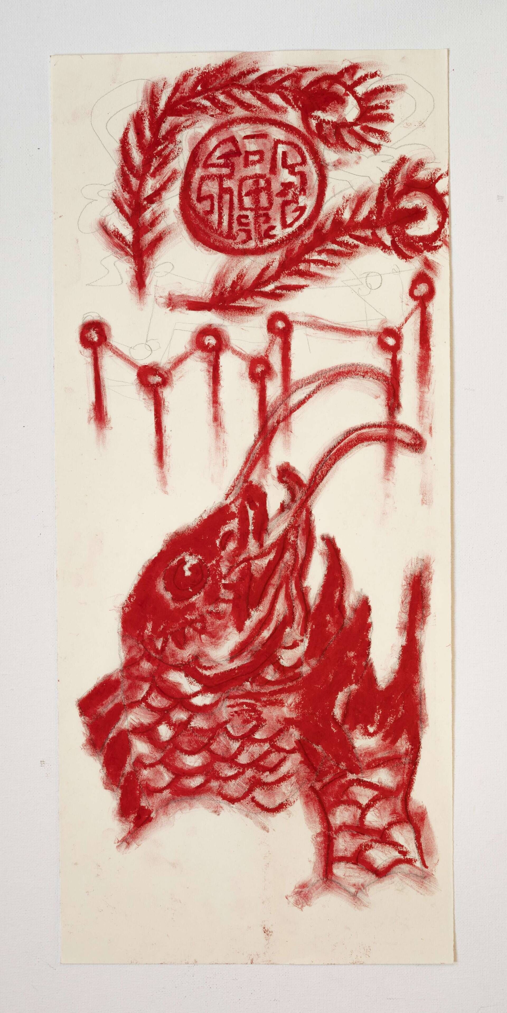 Rote Zeichnung (Karfen-1) - Soyoung Park 1